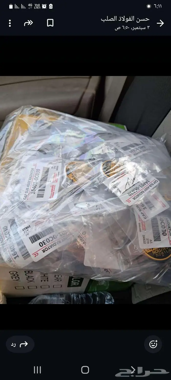 للبيع غطاء رديتر تويوتا ياباني جودة عالية 1