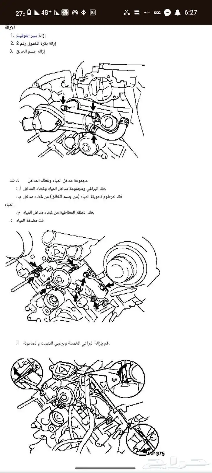 قطع لكزس LS400 من 97 الى 2000 4