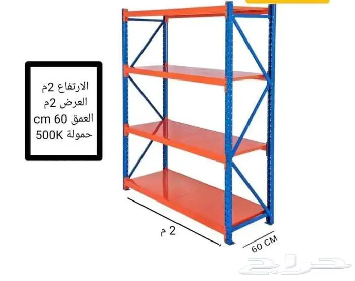 رفوف مستودع 13