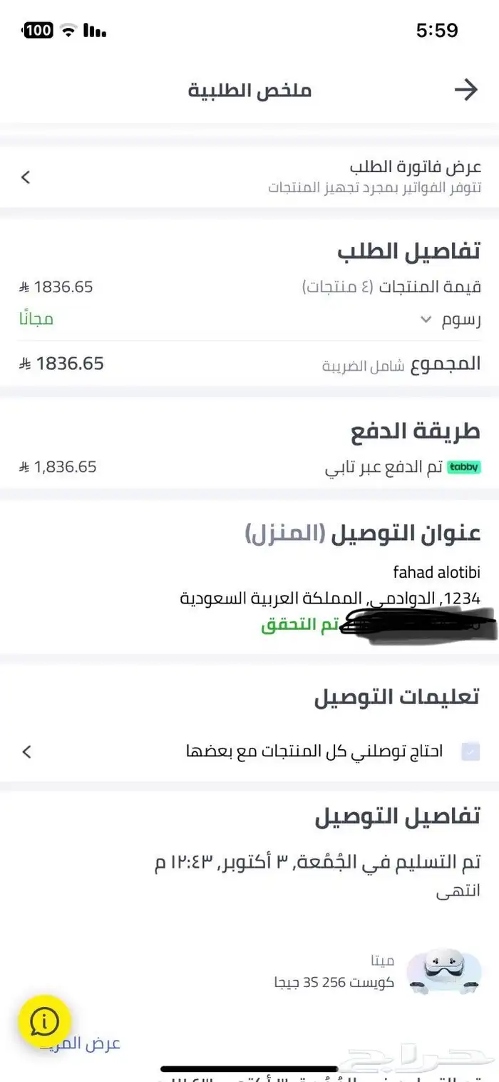 كويست 3S 256 جيجا 6