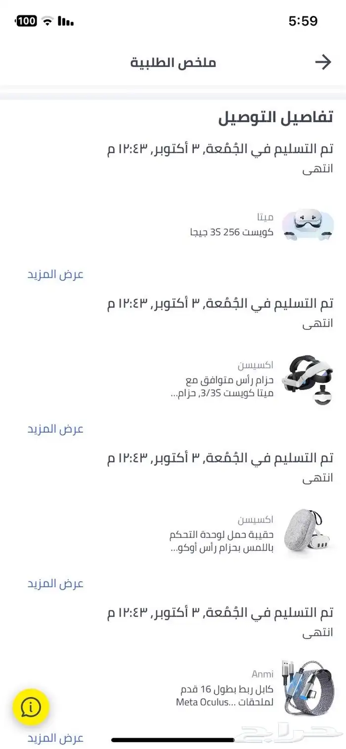 كويست 3S 256 جيجا 7