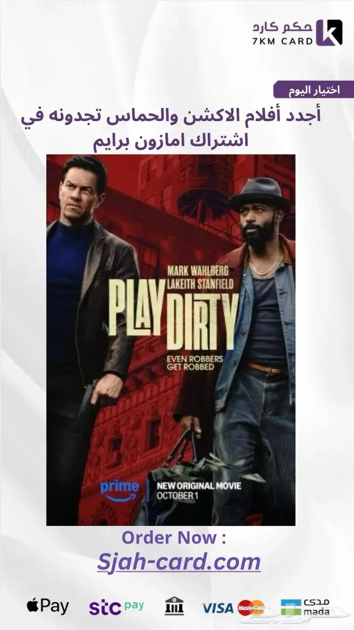 امازون برايم 1