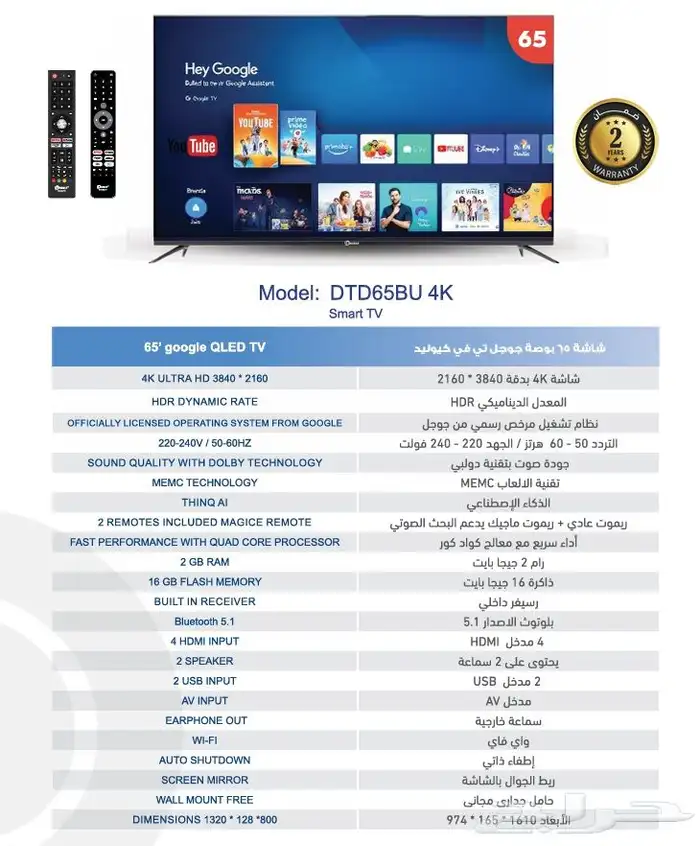 شاشة دانسات QLED 4K HD 1