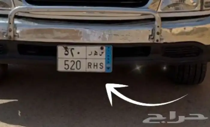 لوحه س ه ر 520 نقل 0