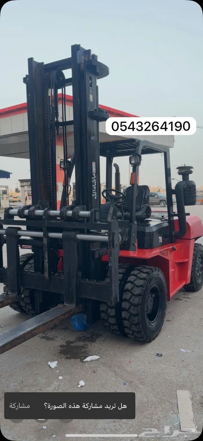 رافعه شوكيه تاجير رافعات شوكيه 3طن 4طن 5طن 7طن 10طن بأقل سع 0