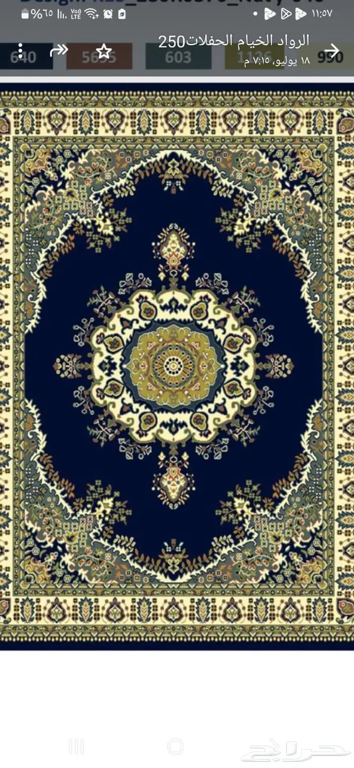 زل زل سجاد جديد من المصنع بسم الله الرحمن الرحيم 3