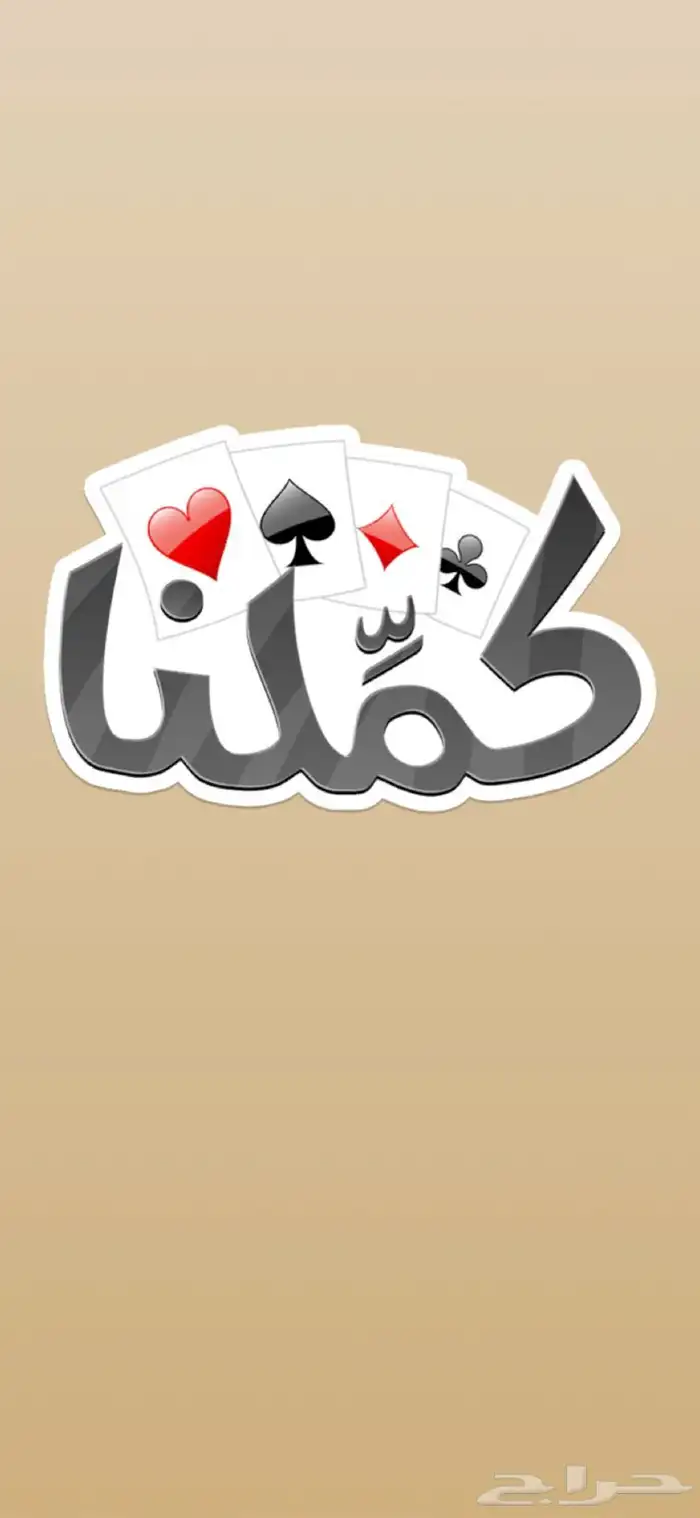 حساب كملنا اوائل مبتدى 0