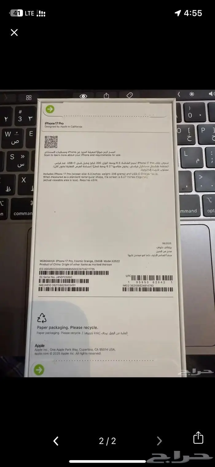 ايفون 17 1