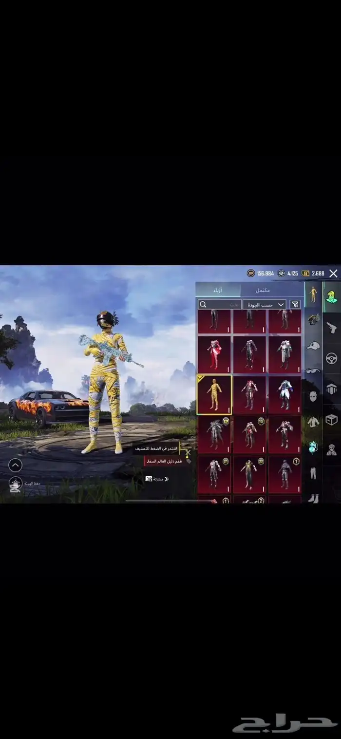 حساب ببجي 1
