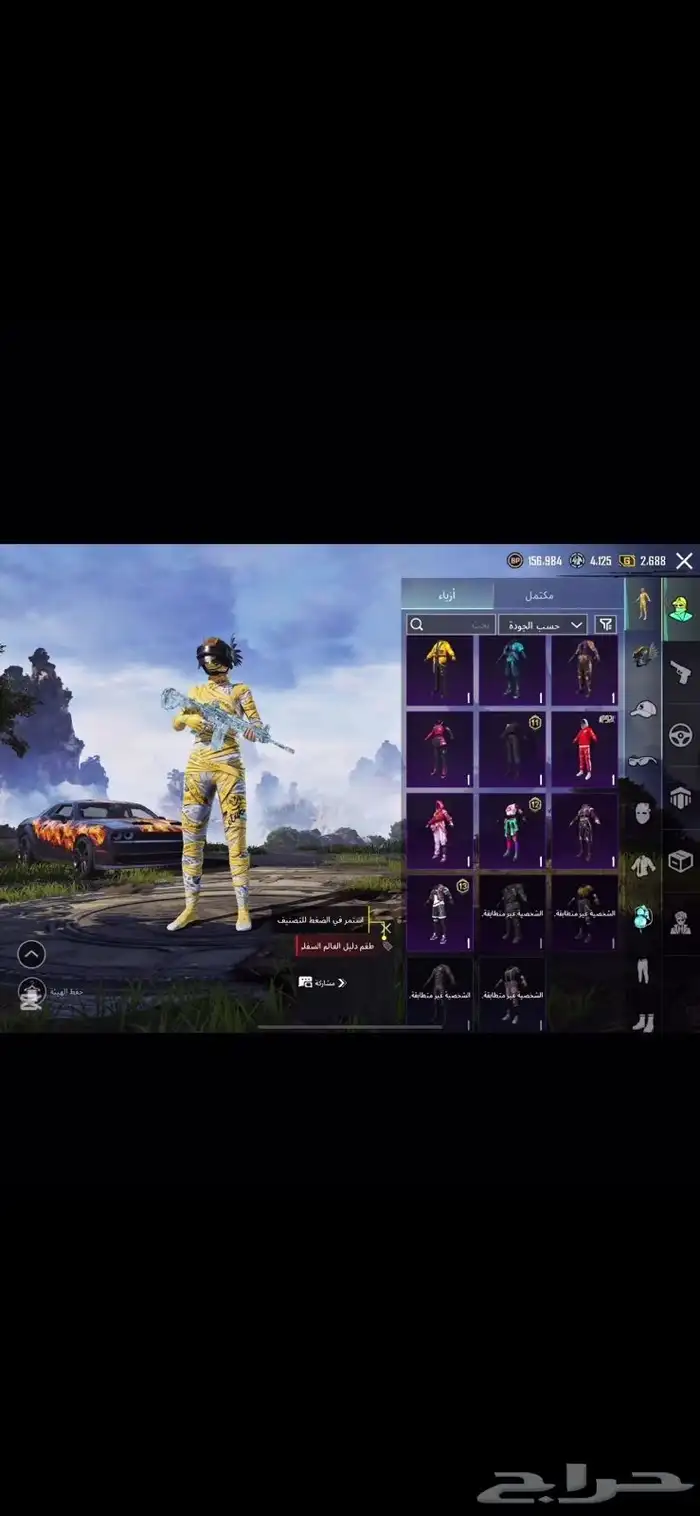 حساب ببجي 8