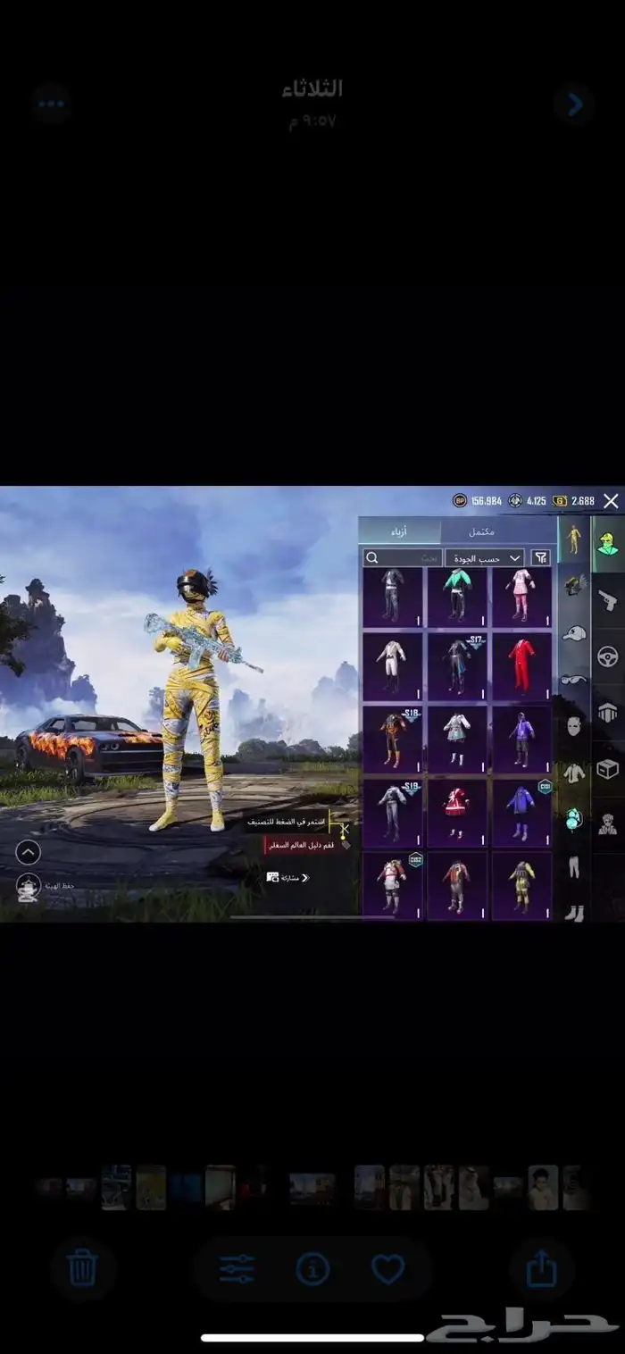 حساب ببجي 7