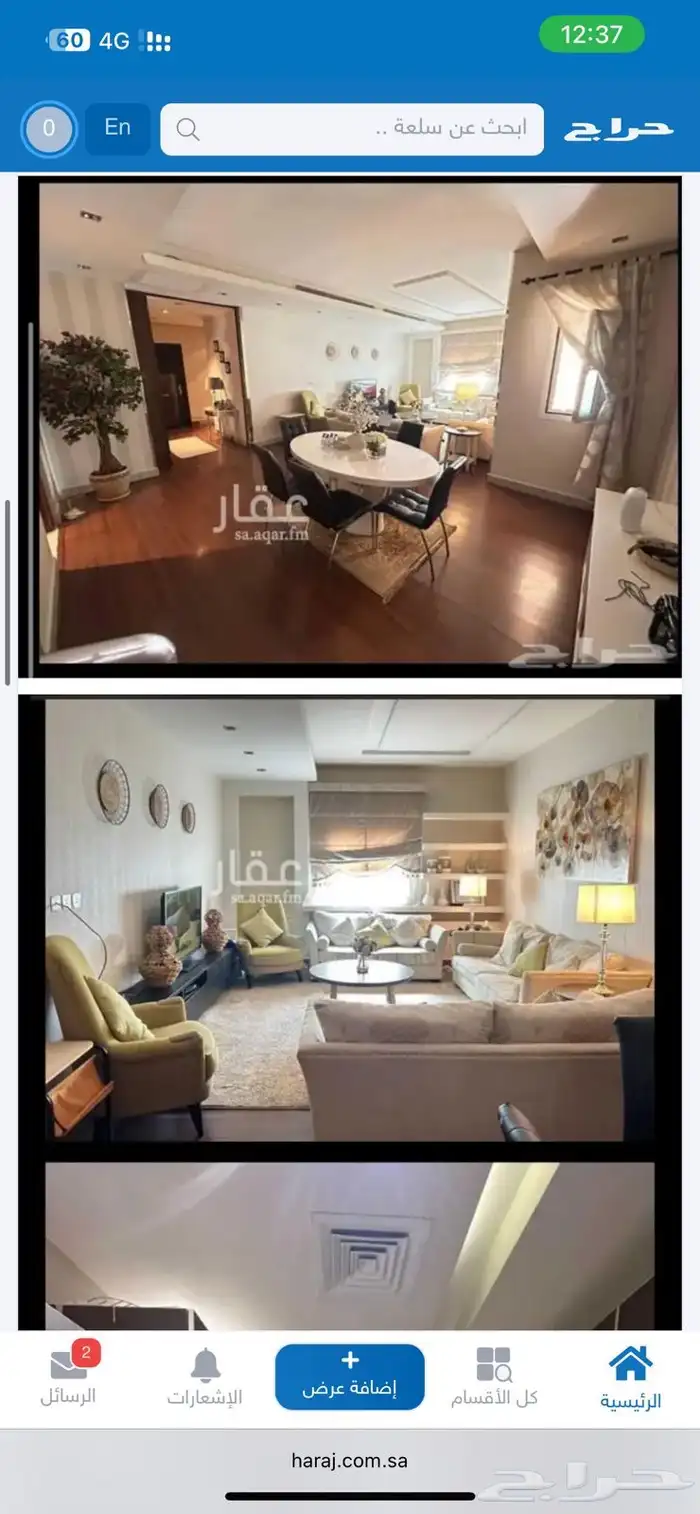 شقة للايجار بالعقيق 75000 دفعتين 65000 دفعه واحده 8