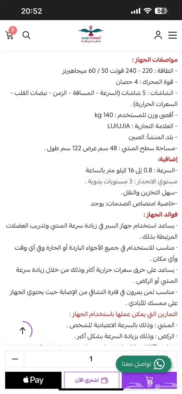 سير كهربائي 3