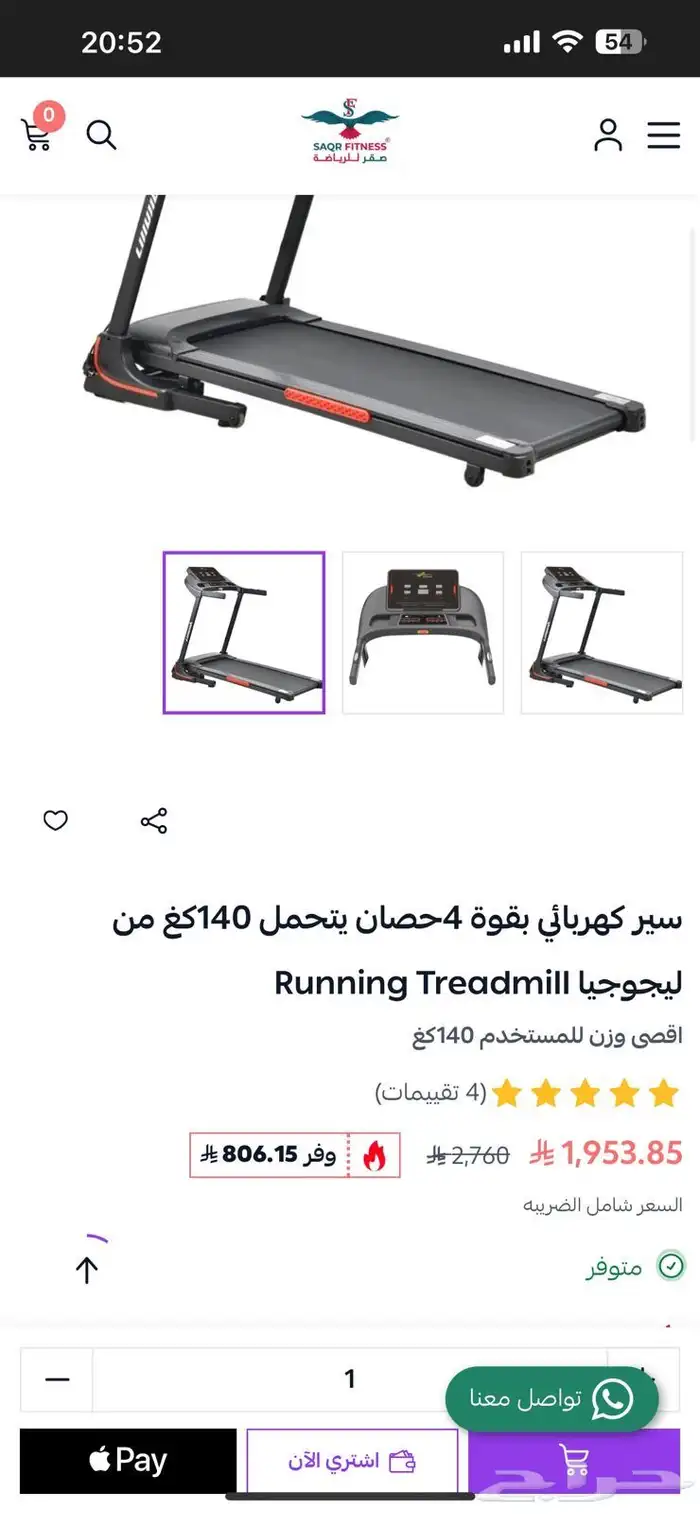 سير كهربائي 0