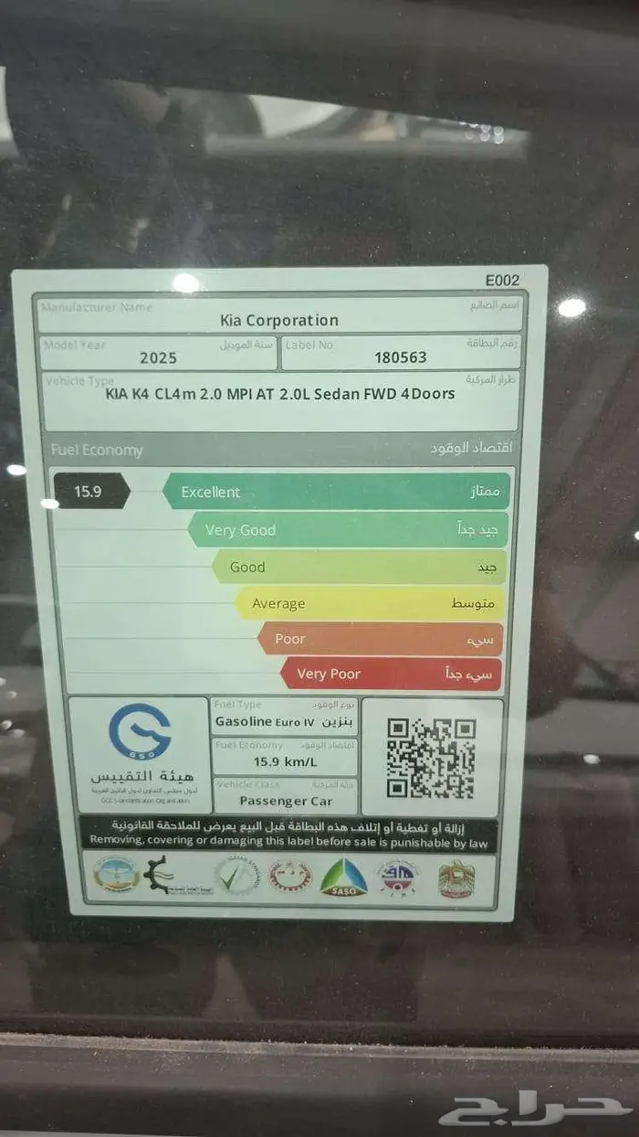 كيا K4 نص فل ماكينه 2.0 موديل 2026 12