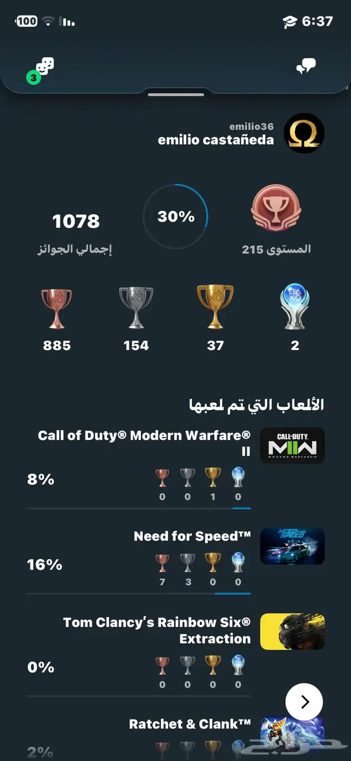 حساب تختيم قوي بسعر رخيص للبيع كامل 5