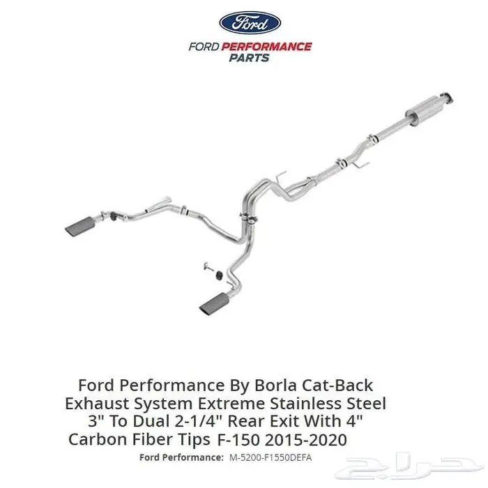 فورد F150 كت باك بيرفورمانس 2015-2020 عرض نهاية العام 2