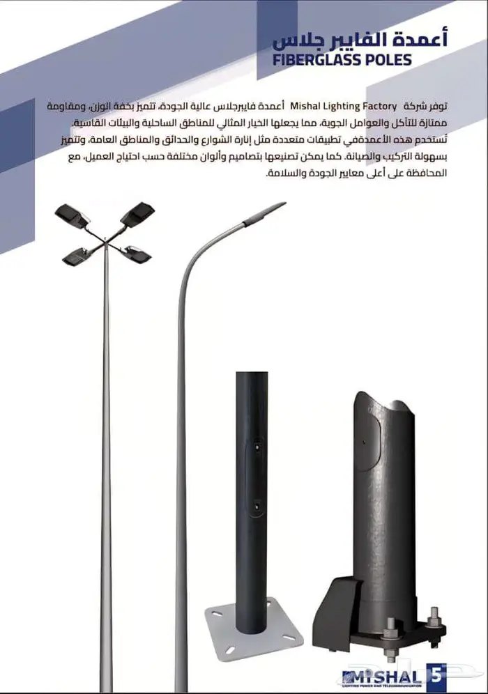 أعمدة إنارة ديكورية بجودة عالية وبتصميم راق  على حسب الطلب 1