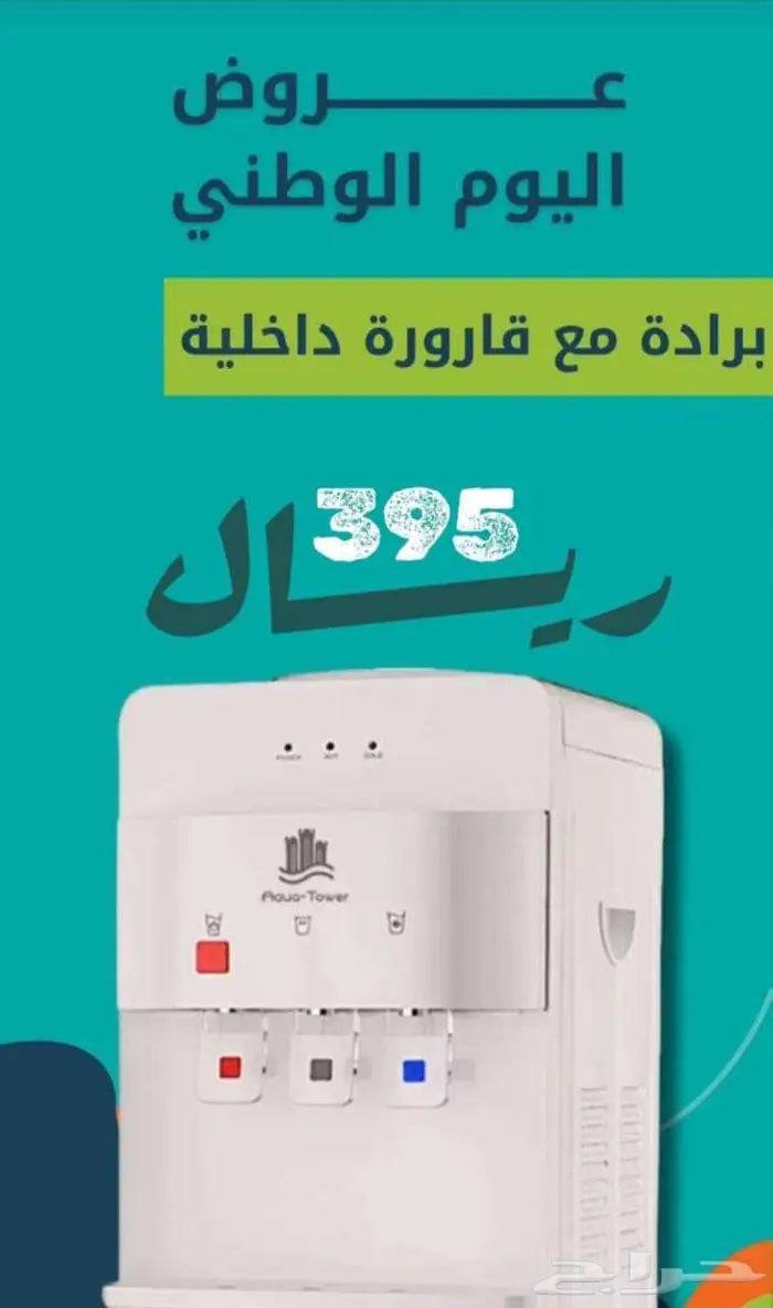 فلاتر مياه 3