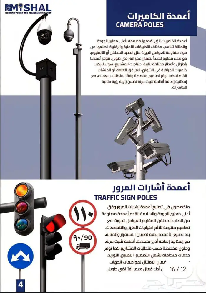 أعمدة إنارة ديكورية بجودة عالية وبتصميم راق  على حسب الطلب 9