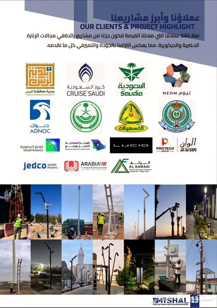 أعمدة إنارة ديكورية   تصنيع وتوريد لجميع مناطق المملكة 13