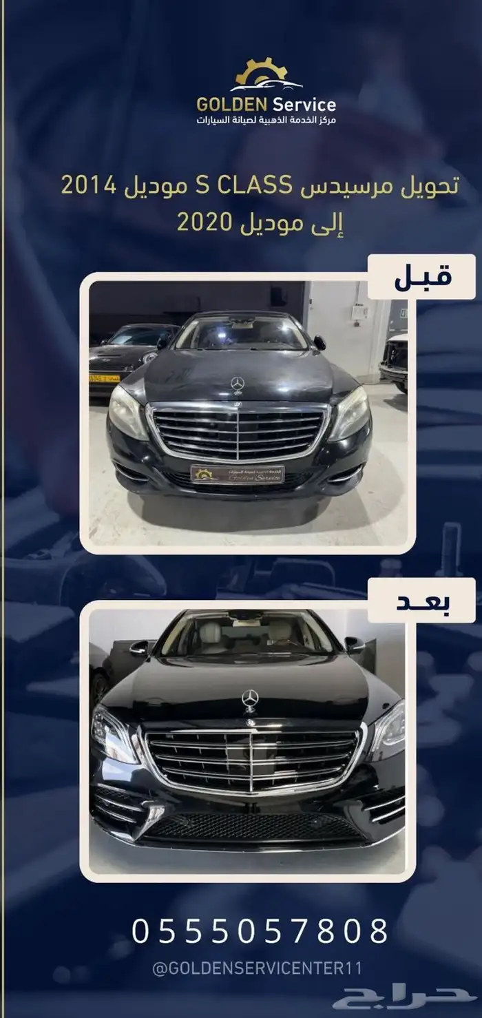 ورشة سمكرة وميكانيكا سيارات 40