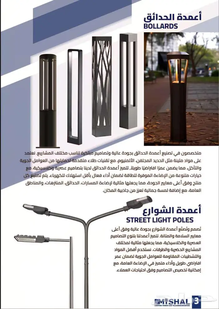 أعمدة إنارة ديكورية بجودة عالية وبتصميم راق  على حسب الطلب 7