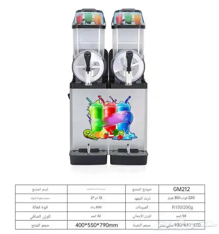 مكائن بيع 3