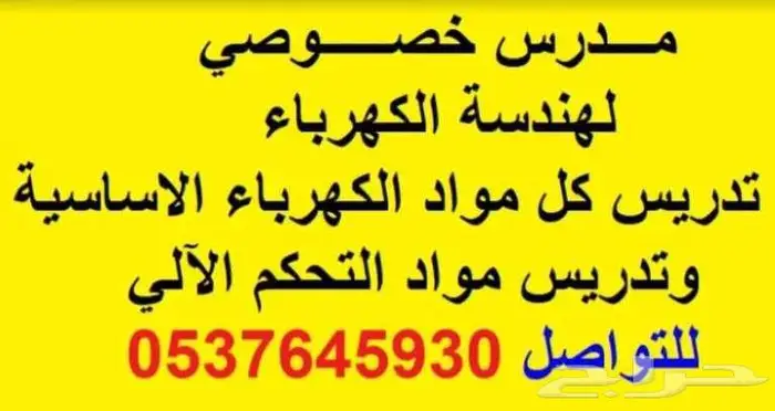 مدرس خصوصي 0