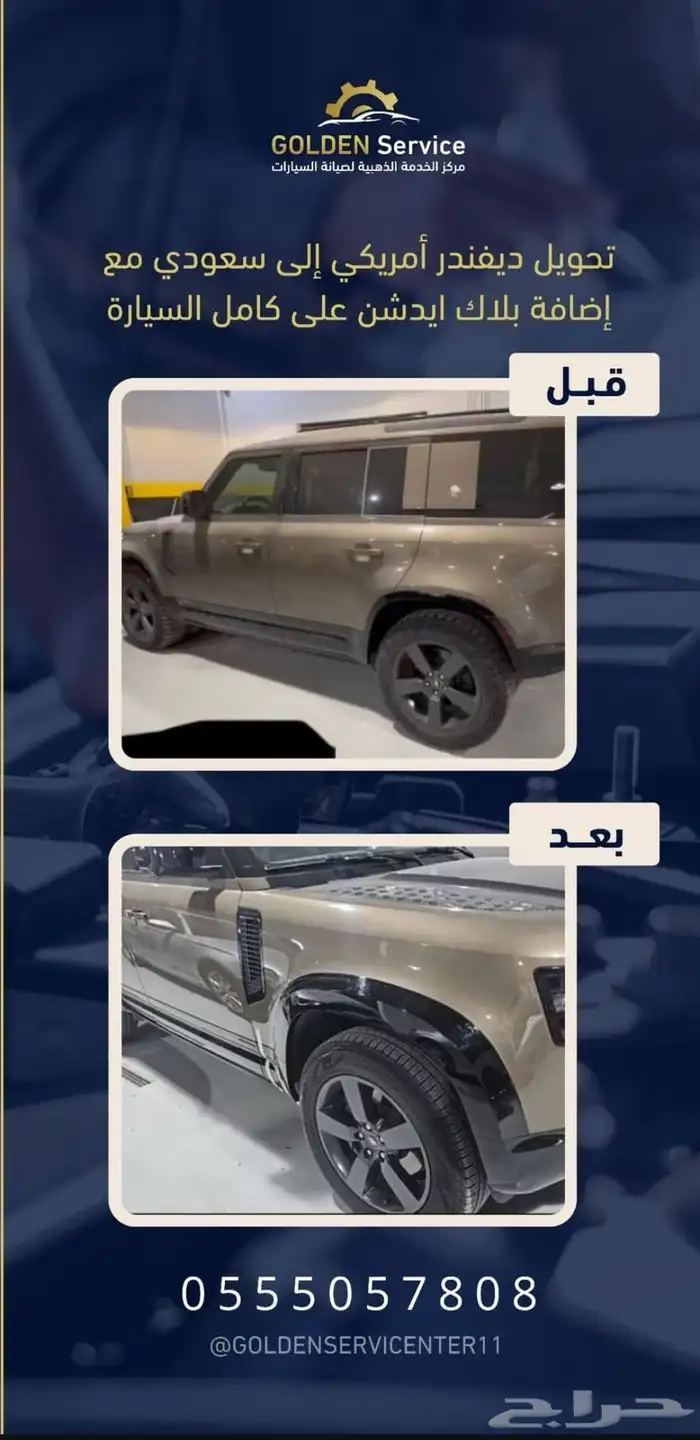 ورشة سمكرة وميكانيكا سيارات 44