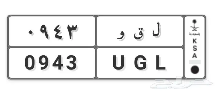 للبيع لوحة لقو 943 1
