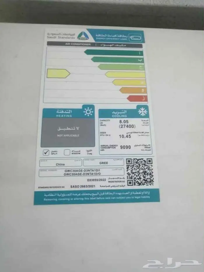 مكيف اسبلت وفرن وغساله 8