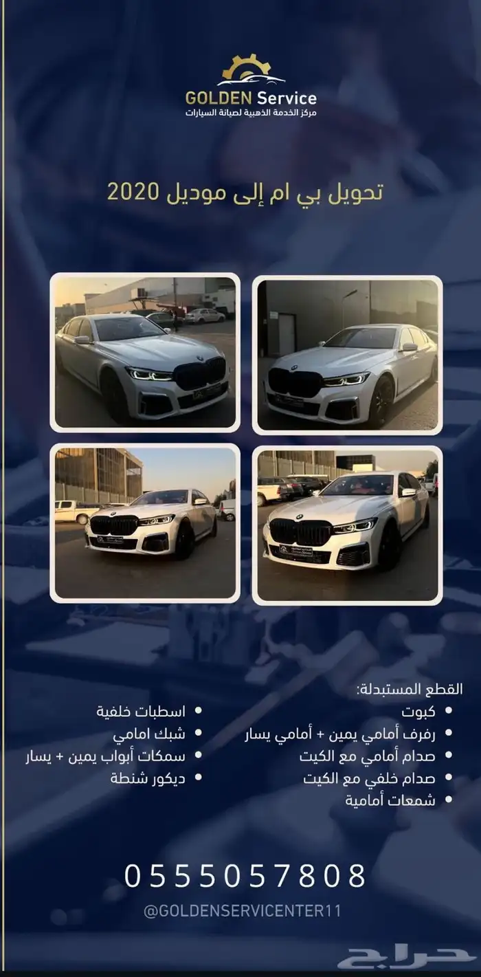 ورشة سمكرة وميكانيكا سيارات 48