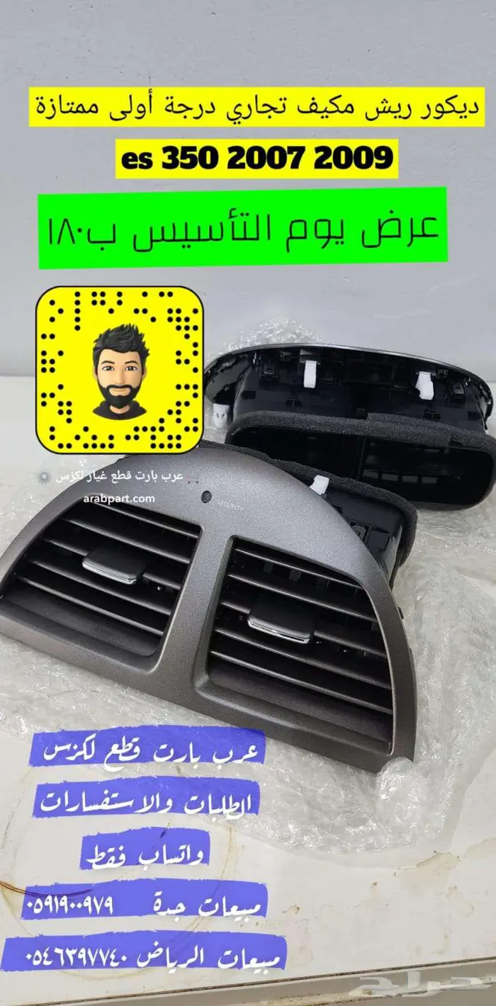 مرايات لكزس ES 2007 2009 17