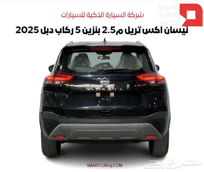 نيسان اكس تريل 5 ركاب دبل 2025 3