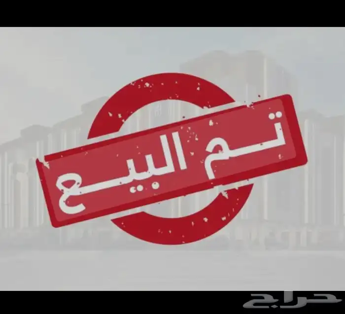 معزا للبيع 0