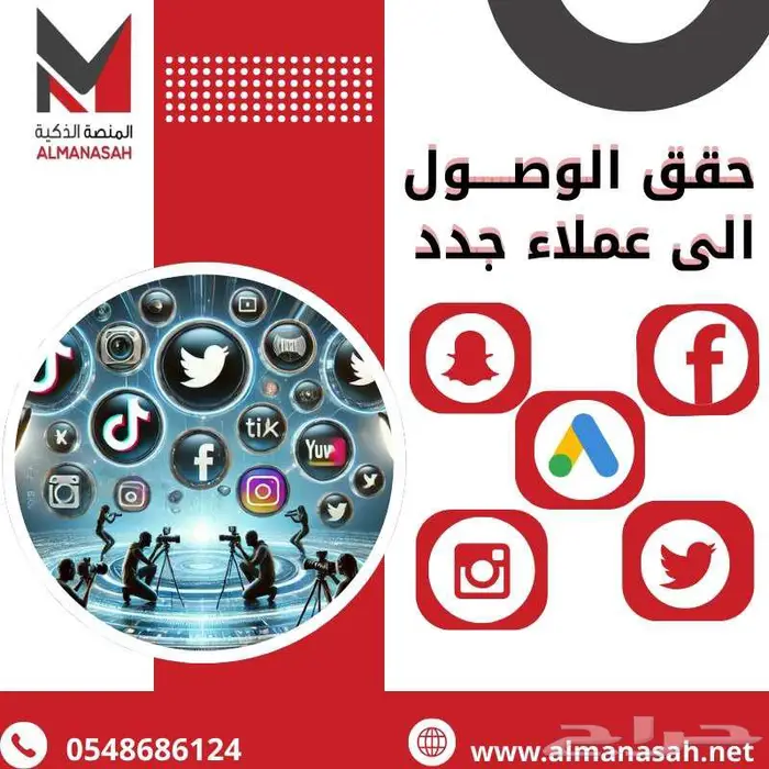 نقدم لك افضل الحلول الترويجية ( حملات اعلانية ) 2