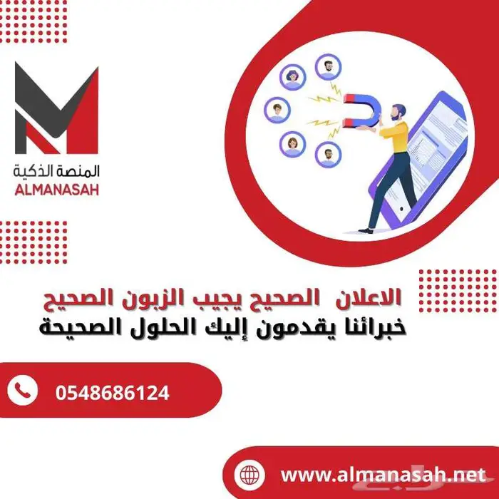 نقدم لك افضل الحلول الترويجية ( حملات اعلانية ) 1