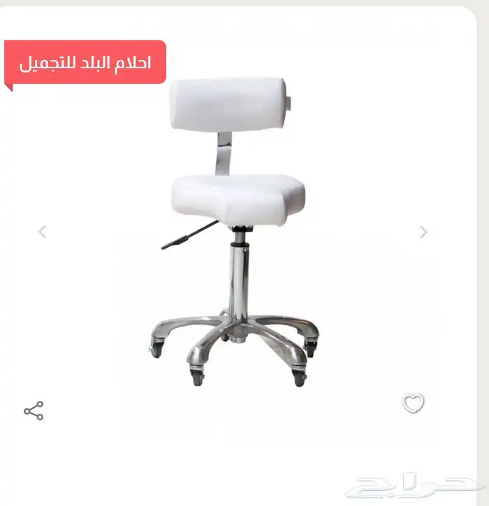 كرسي خدمه 0