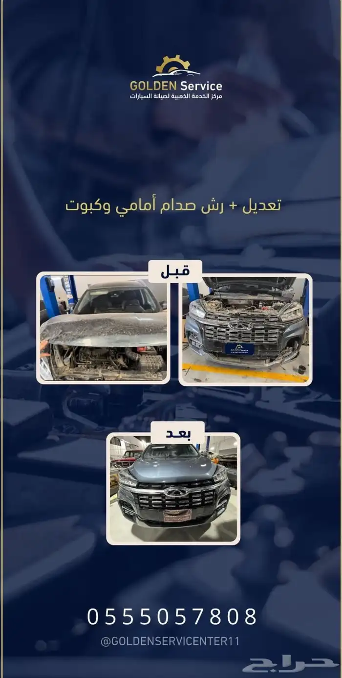 ورشة سمكرة وميكانيكا سيارات 50