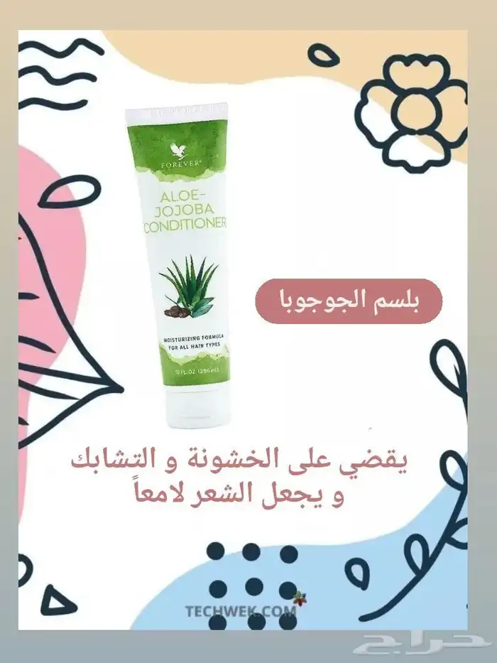 منتجات فوريفر 1