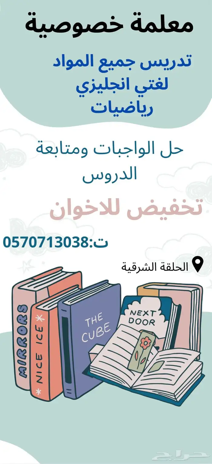 معلمة تأسيس 0