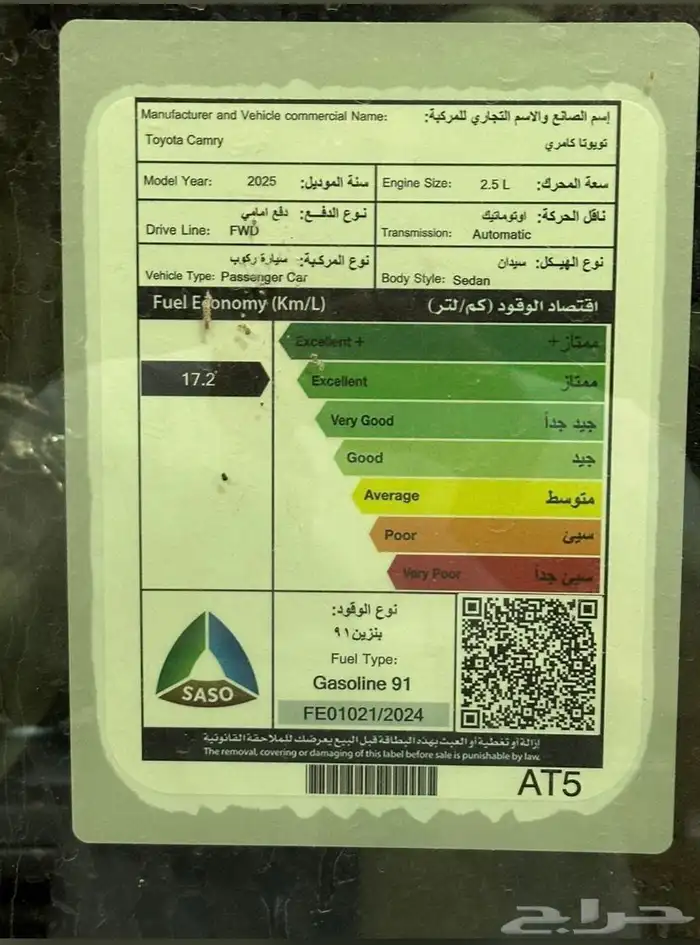 تويوتا كامري E ستاندر 2025 اقساط  .. 6