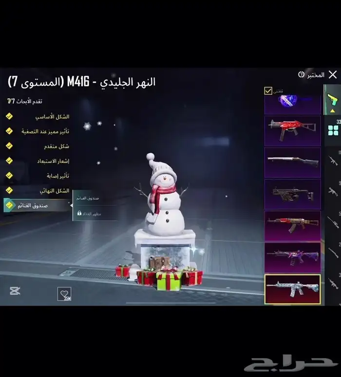 حساب ببجي 26