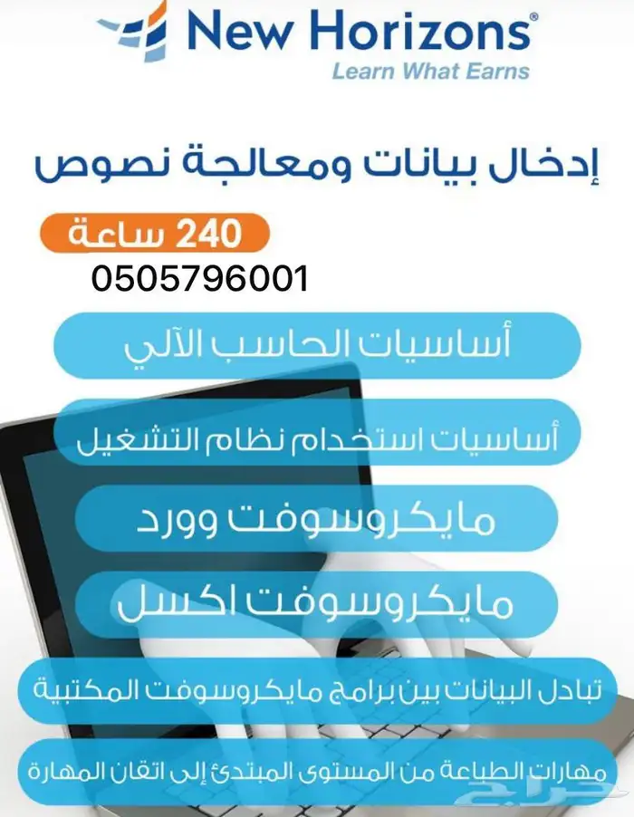 دورات الحاسب الالي الاكثر طلبا  في سوق العمل 0