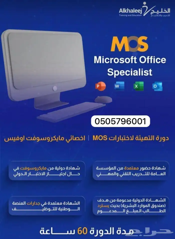 دورات الحاسب الالي الاكثر طلبا  في سوق العمل 1