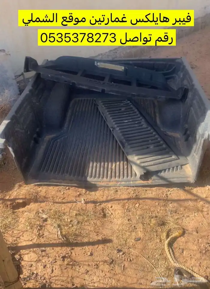 فايبر هايلقس غمارتين 0