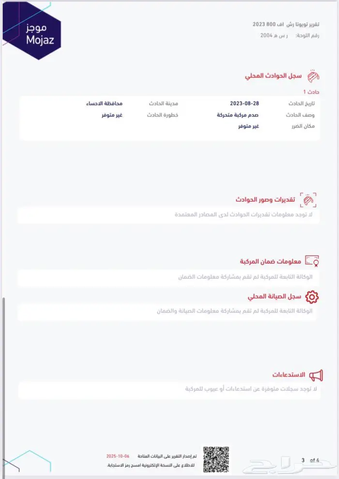 تويوتا راش 2023 13