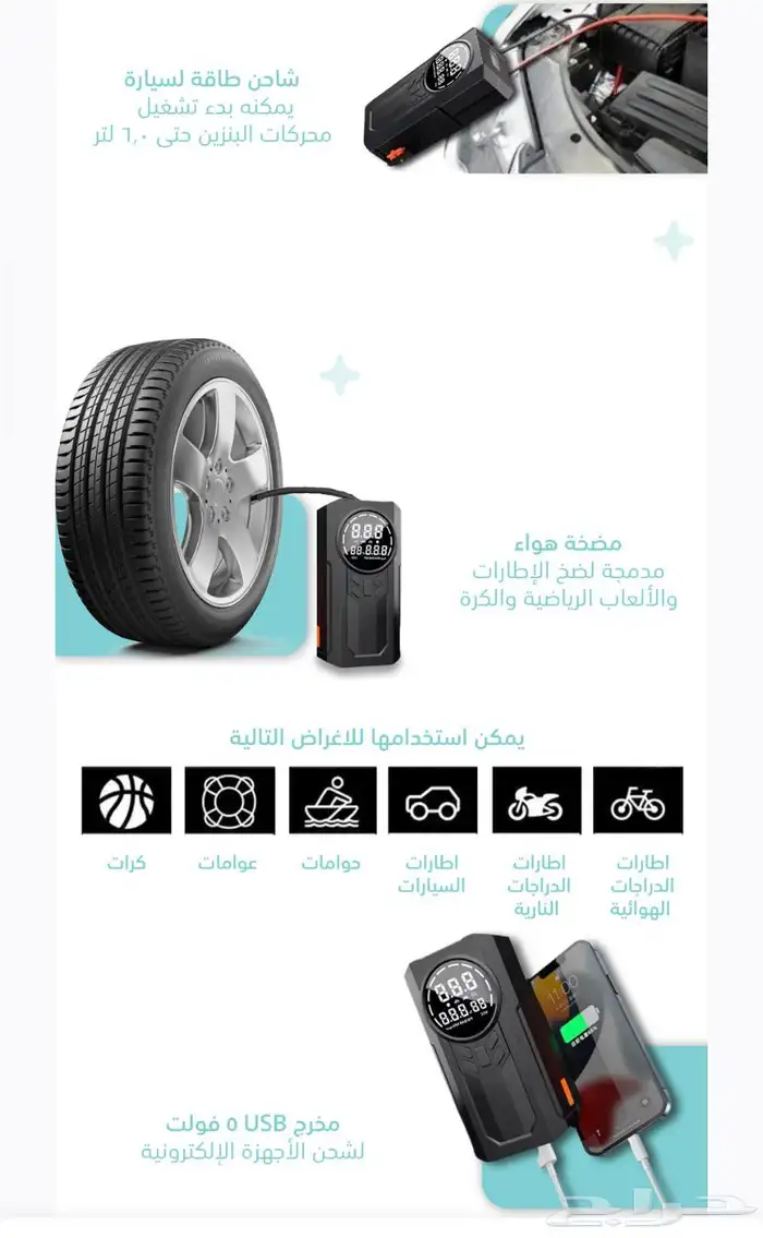 منفاخ واشتراك بطارية السيارة متعدد الوظائف 6 في 1 1