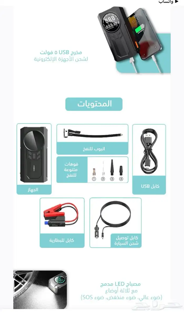 منفاخ واشتراك بطارية السيارة متعدد الوظائف 6 في 1 2
